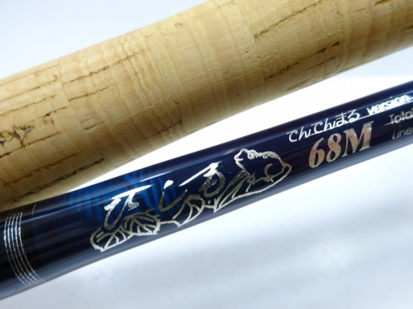 ひしも68M でんでんまる限定品
